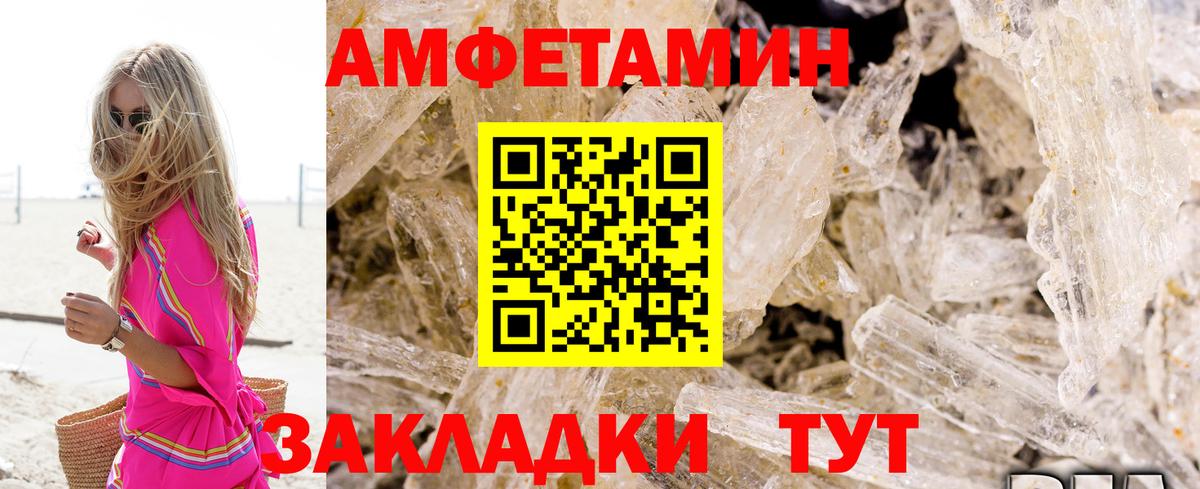 Amphetamine 98% Ялуторовск