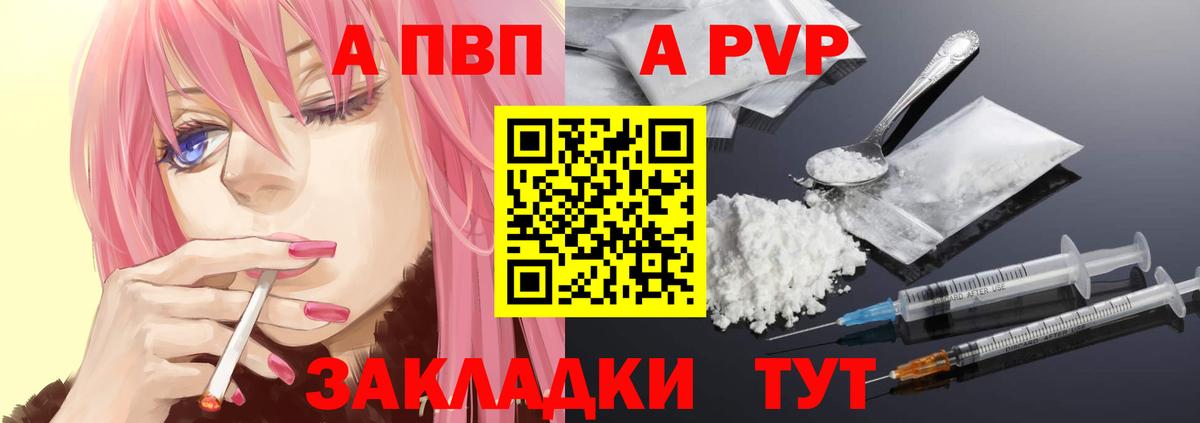 A-PVP СК КРИС Ялуторовск