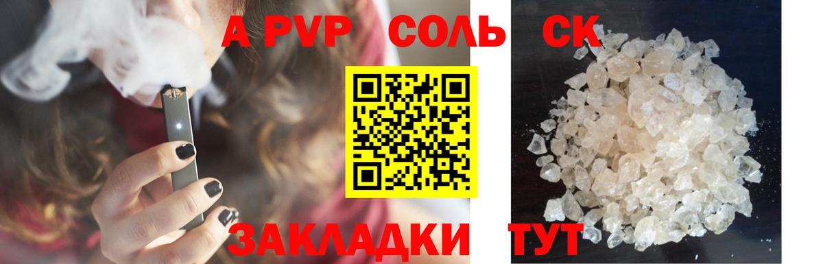 A PVP крисы CK  Вход с VPN  Альфа ПВП мука  Ялуторовск  A-PVP крисы CK 