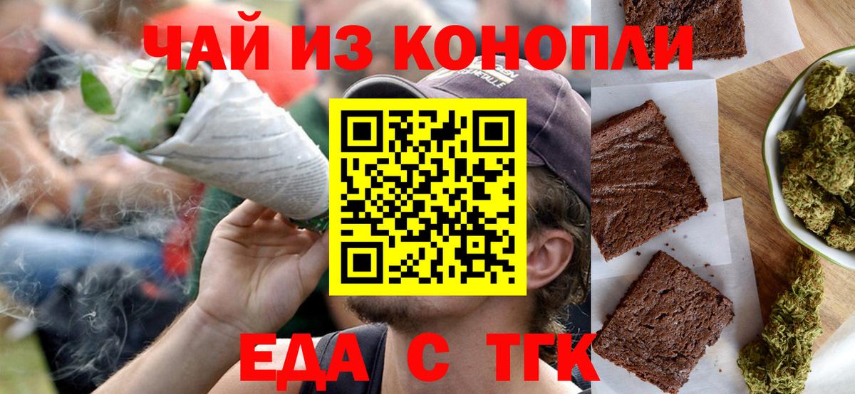 Ялуторовск  Canna-Cookies марихуана  Вход с VPN 