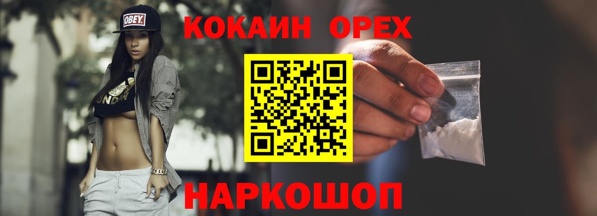 КОКАИН FishScale Ялуторовск