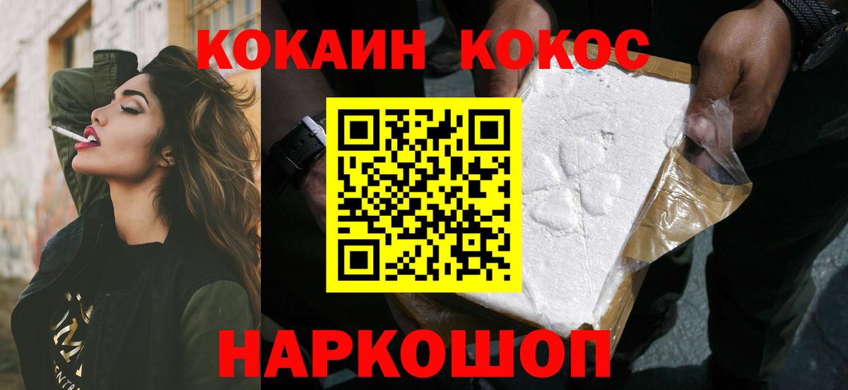 COCAIN Боливия  Вход с VPN  COCAIN  Ялуторовск 