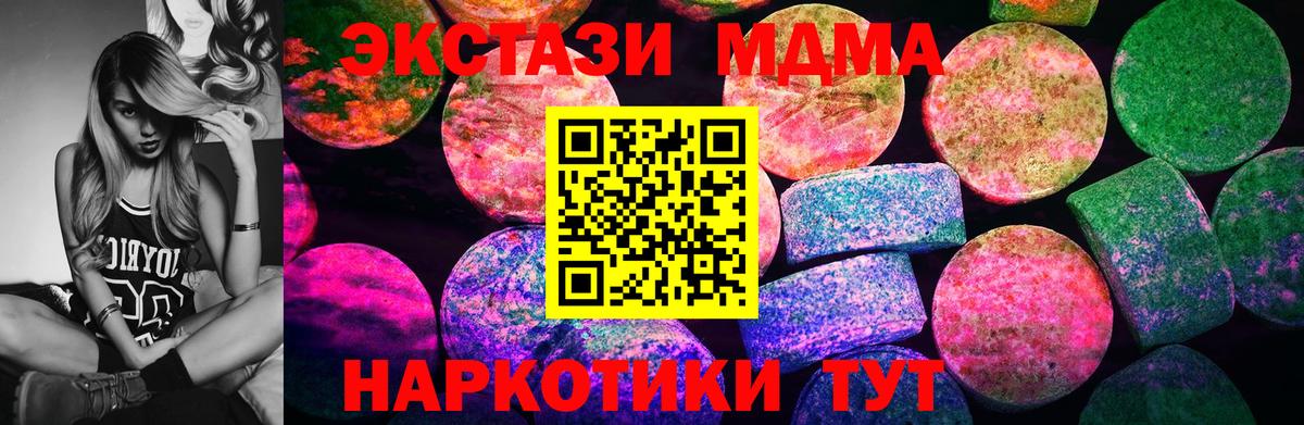 продажа наркотиков  ЭКСТАЗИ 99%  Ecstasy DUBAI  Вход с VPN  Ялуторовск 