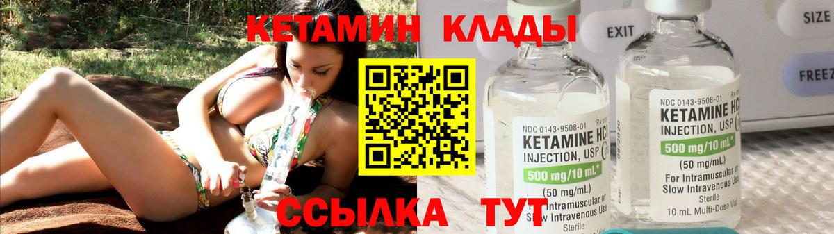 КЕТАМИН VHQ Ялуторовск