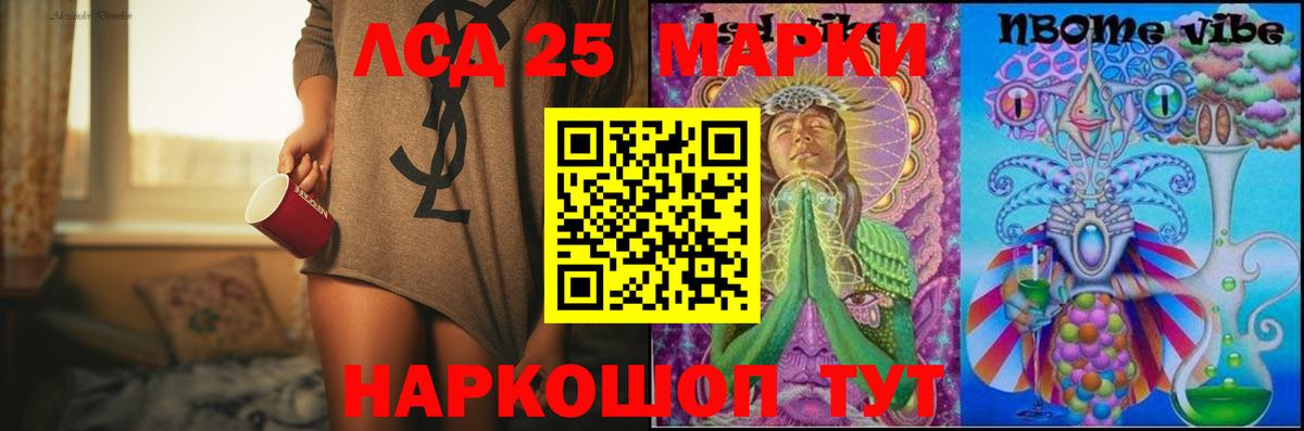 Лсд 25 экстази кислота  Вход с VPN  Лсд 25 экстази кислота  Ялуторовск 
