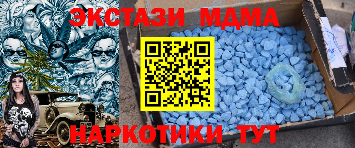 МДМА кристаллы Ялуторовск