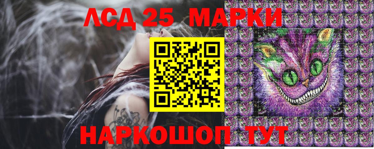 Марки 25I-NBOMe 1,8мг Ялуторовск