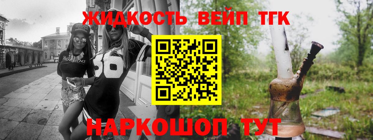 Дистиллят ТГК концентрат  Вход с VPN  Ялуторовск 