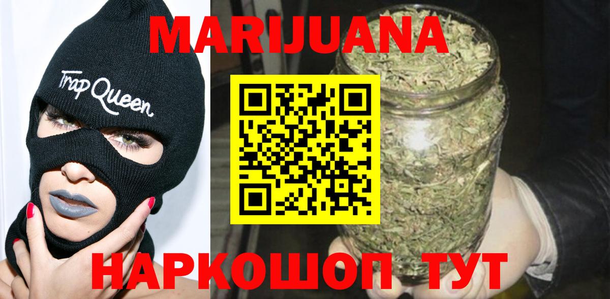 Бошки марихуана планчик Ялуторовск